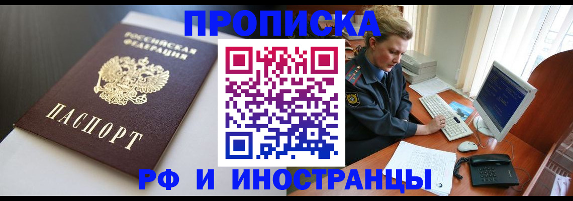 временная регистрация надежно в Пестово