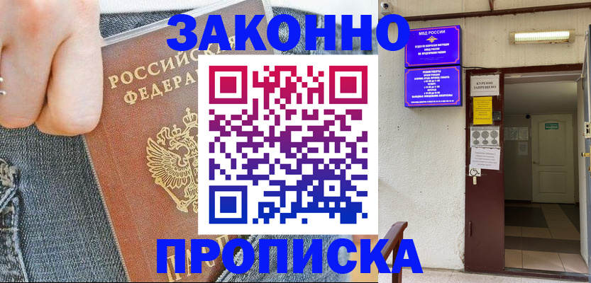 прописка поиск в Пестово