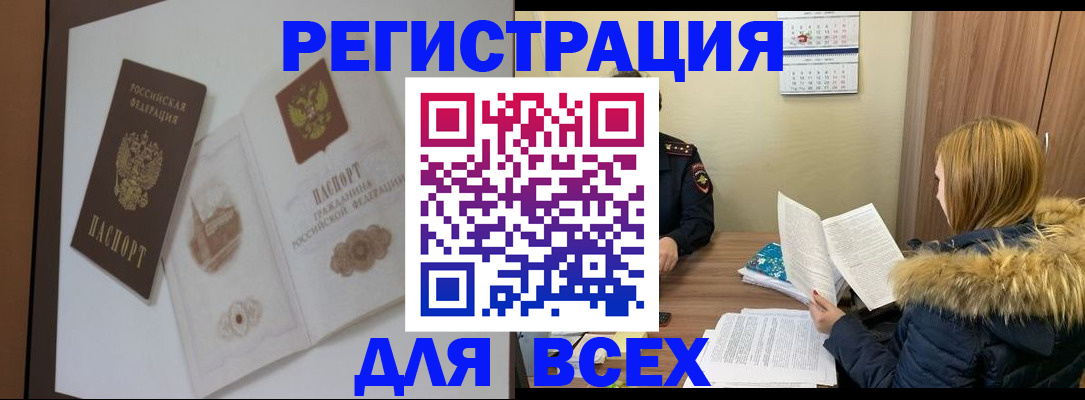 прописка гарантия в Пестово