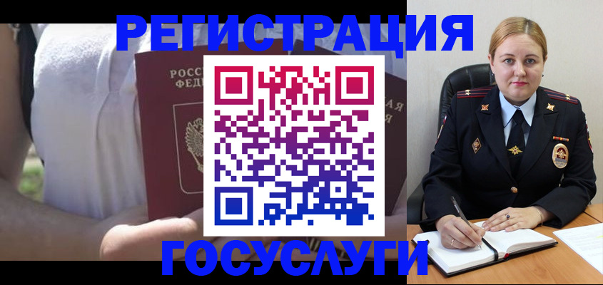 прописка ребенка в Пестово